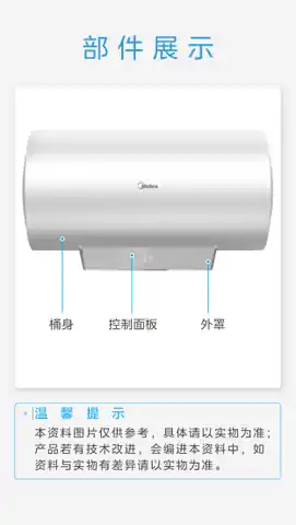 Midea美的 F60-33E8(HE)电热水器极地白非智能